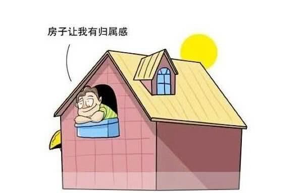 房价上涨的趋势下,买房全款好还是分期付款好