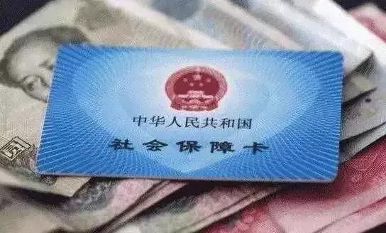 速看!五险一金缴费基数下月将调整,天津位列第