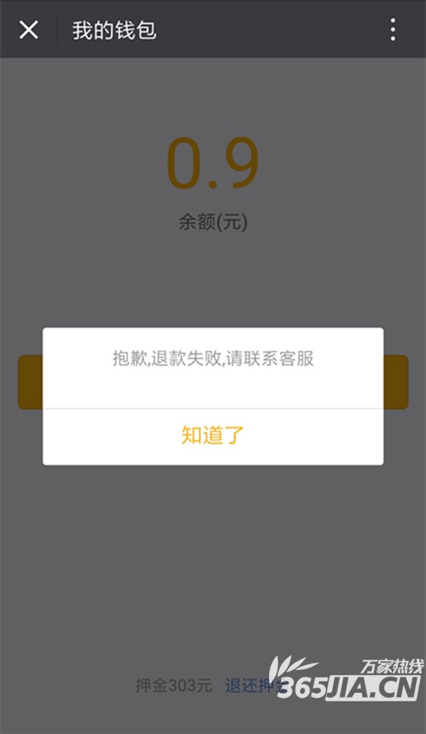 合肥小黄峰押金难退引发用户维权 共享单车免