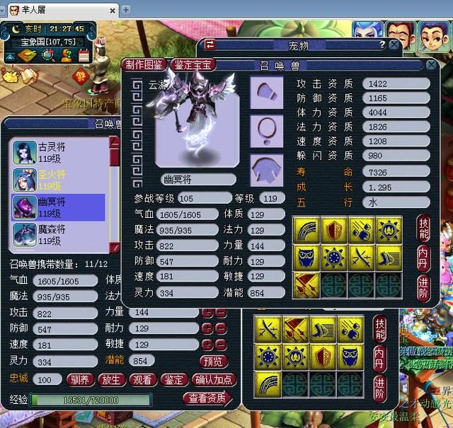 梦幻西游玩家入手9技云游火胚子 转眼塑造成高连bb