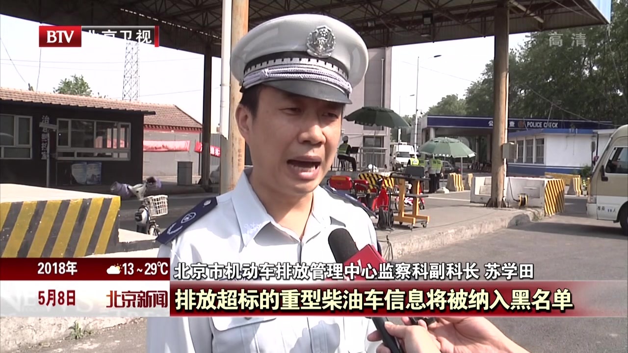 北京前四月超标大货车查处量超2017年全年 北京前四月超标大货车查处量超2017年全年