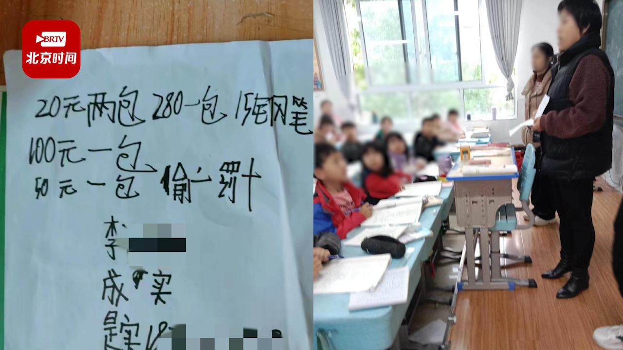 文具店主进课堂带走男孩逼其承认偷东西 家长：查明后，店主当众道歉