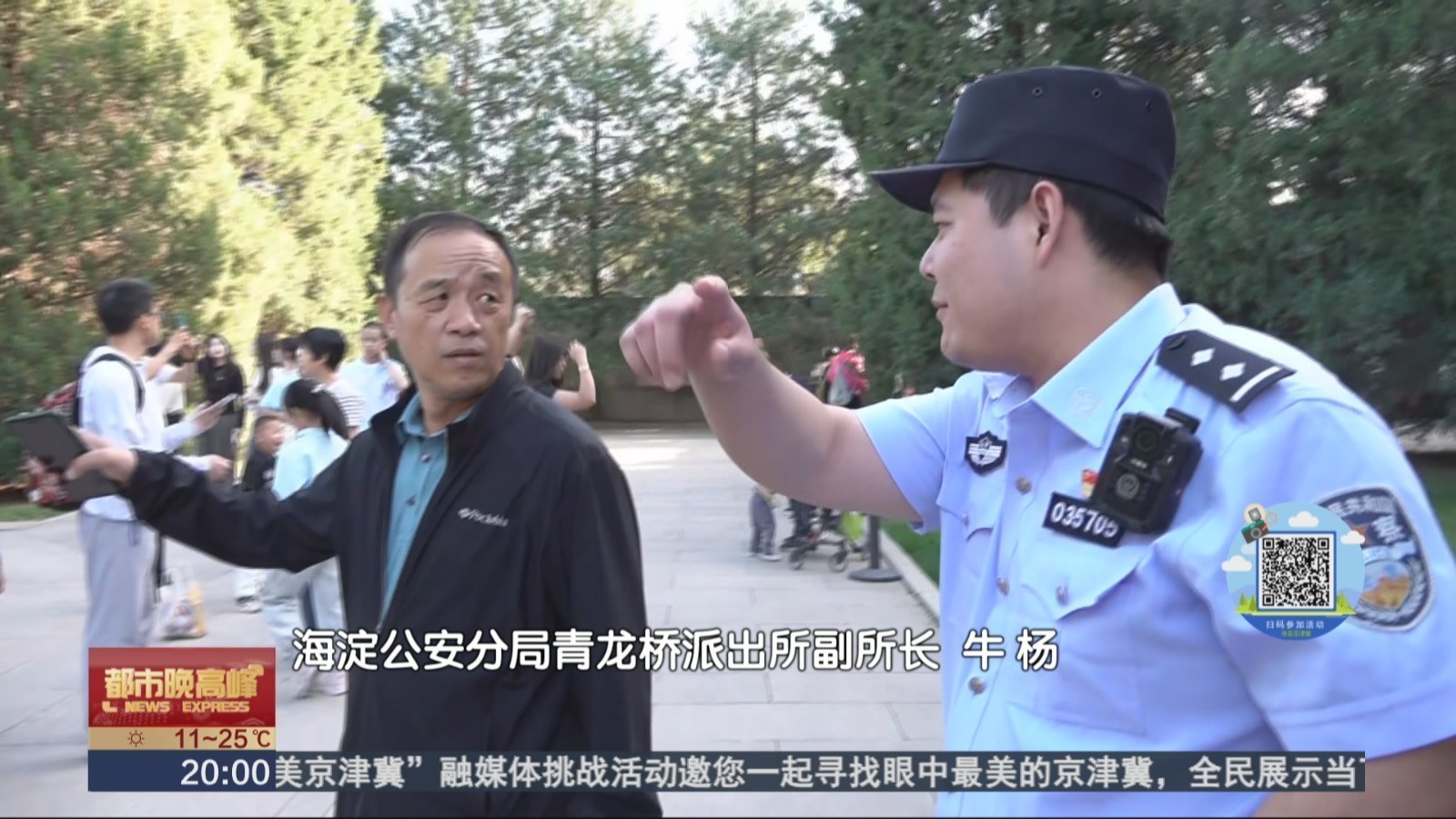 景区值守疏导 北京警方全力以赴保平安