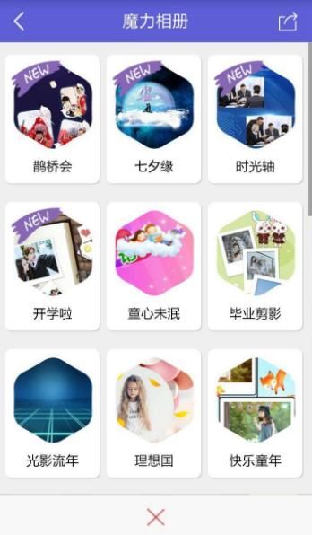 什么软件可以把照片做成影集?6款手机影集制