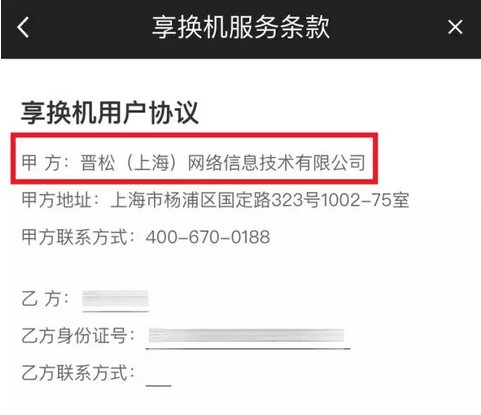 支付宝花呗额度新玩法,租个手机更划算?