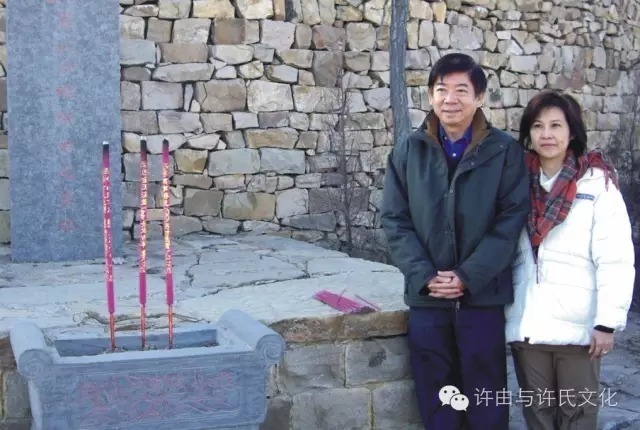 许氏起源---许由与许氏文化研究的最新成果