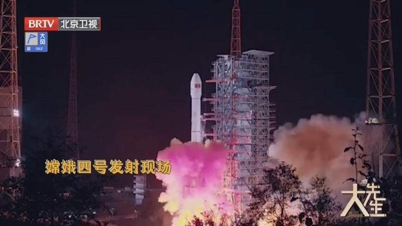 《大先生》20230424征途无畏、星辰大海