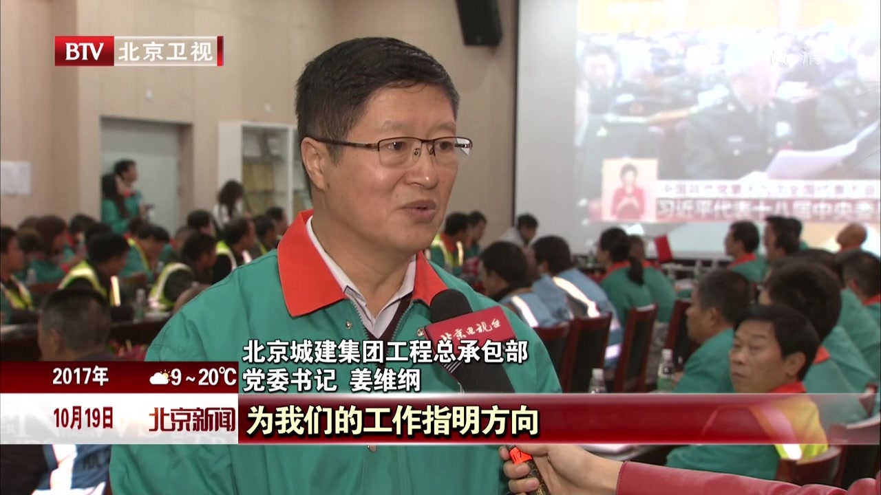 不忘初心牢记使命 为谱写首都发展新篇章做出新贡献 不忘初心牢记使命 为谱写首都发展新篇章做出新贡献