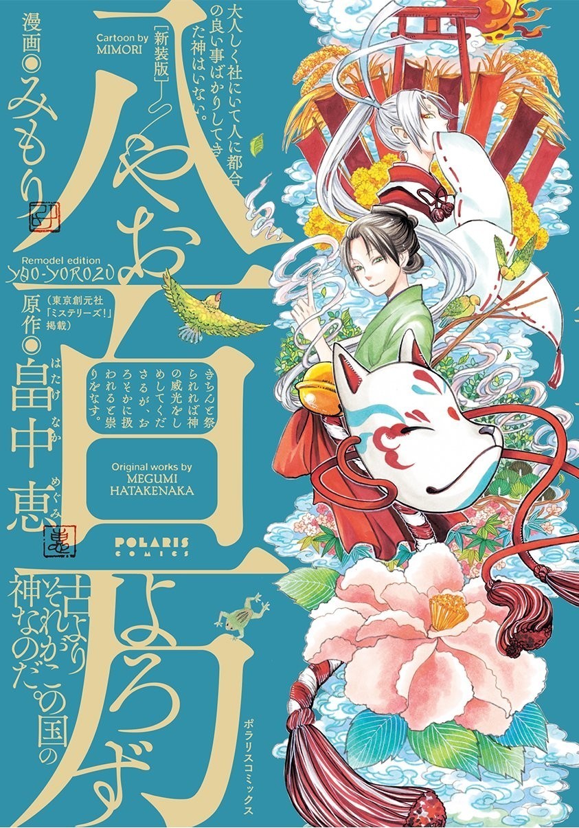 鉴赏:2015年最美漫画封面装订