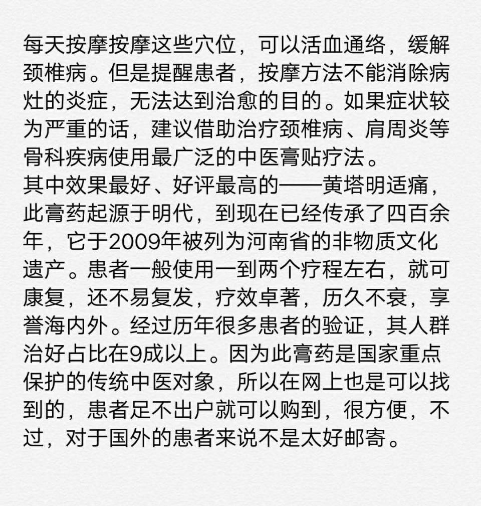 颈椎病压迫神经头晕、手麻?简单1招搞定!不花