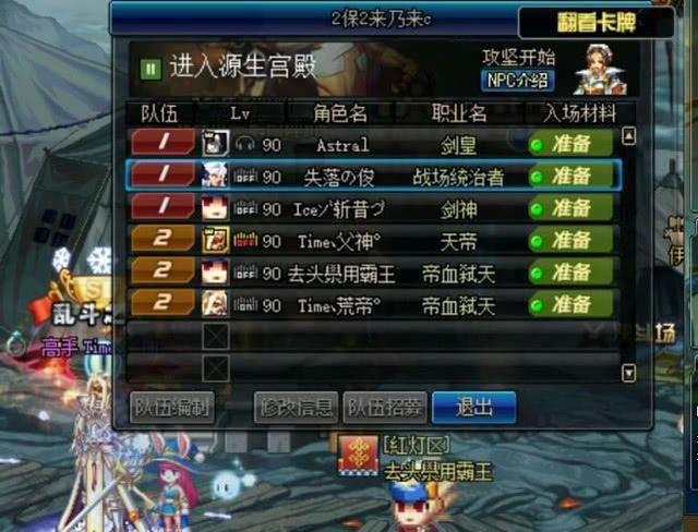 dnf:鬼剑士满级才转职,不过身穿这装备却转剑魂