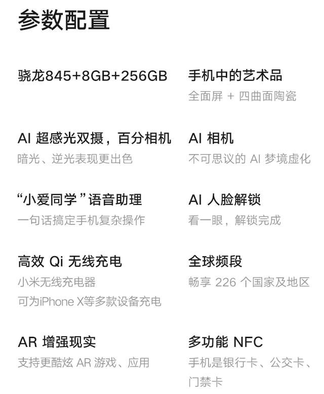 小米mix2s直降600元:845 nfc 无线充电,同价位的魅族16有点尴尬