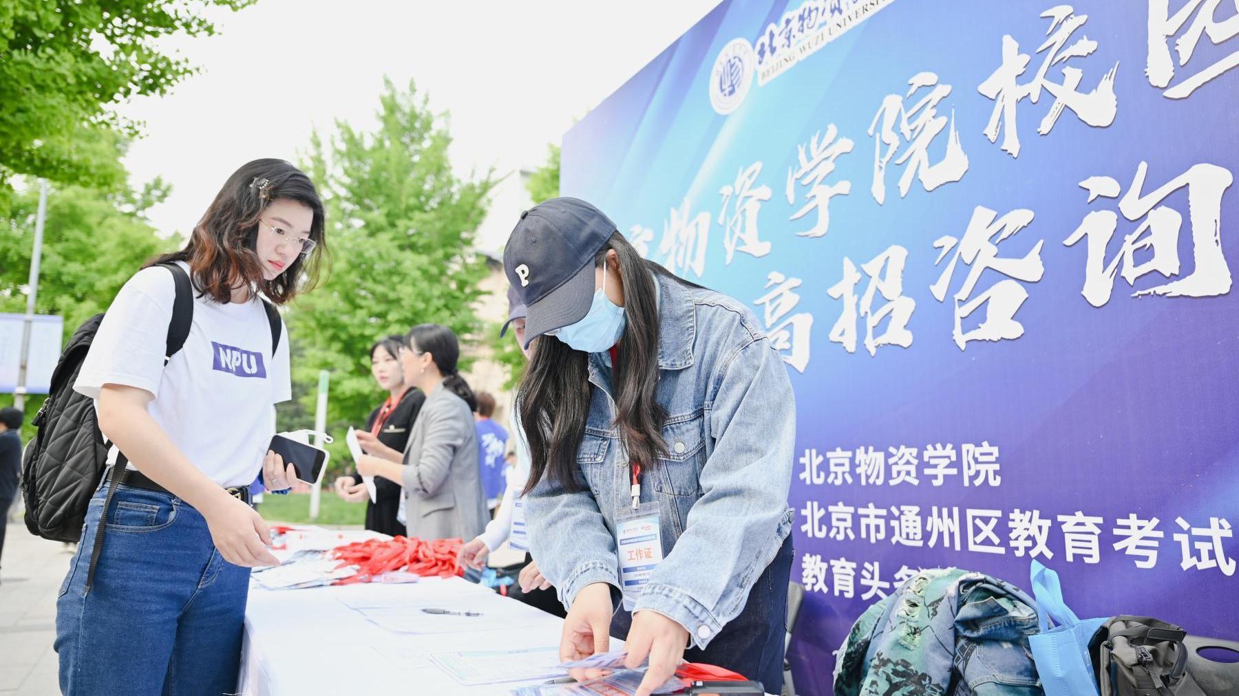 北京物资学院举办2024年校园开放日暨本科高招咨询会 北京物资学院举办2024年校园开放日暨本科高招咨询会