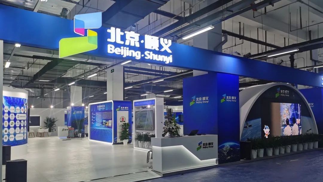 科技点燃经济 北斗美好生活 第十三届中国卫星导航年会在顺义召开