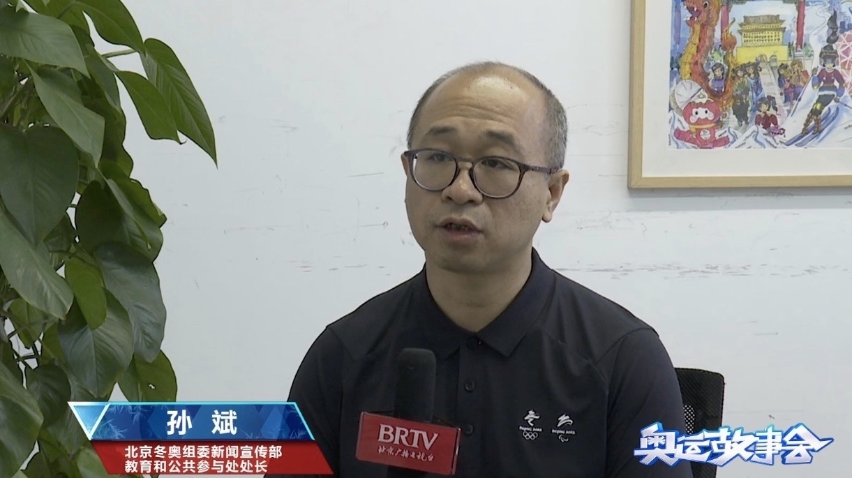北京冬奥教育教材正式发布 奥林匹克教育与冬奥同行