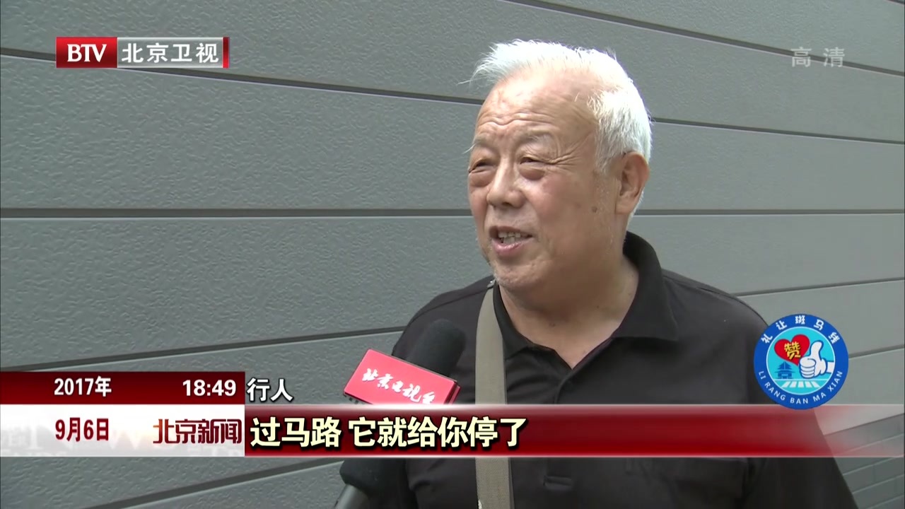 礼让斑马线 让出文明好风景 礼让斑马线 让出文明好风景