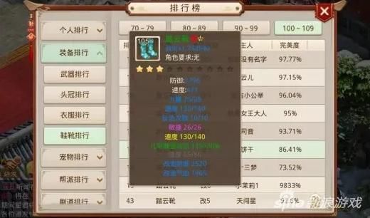 问道手游如何玩好敏金?敏金的玩法大揭秘