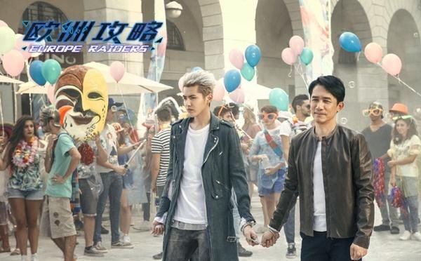 梁朝伟、吴亦凡、唐嫣主演电影《欧洲攻略》预