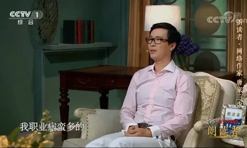 唐家三少妻子去世 他們的故事看哭很多人