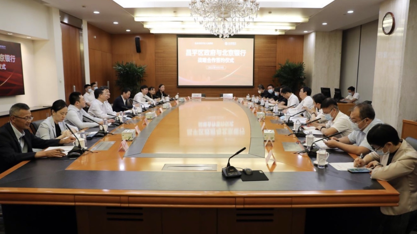 昌平区与北京银行签署战略合作协议