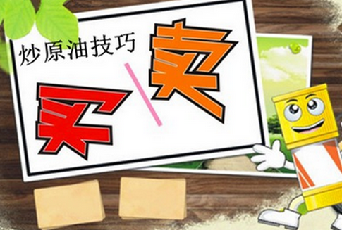 7.15目前网上炒现货原油沥青赚钱,是真实的吗