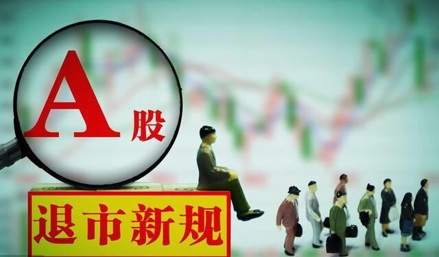 如果股票退市,我们该怎么办?