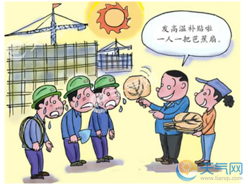 2018最新劳动法高温补贴规定 国家规定高温补