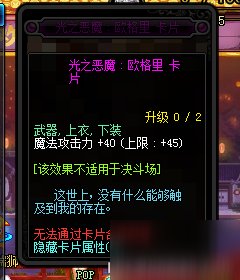 《DNF》超时空之战武器首饰属性详解 十周年