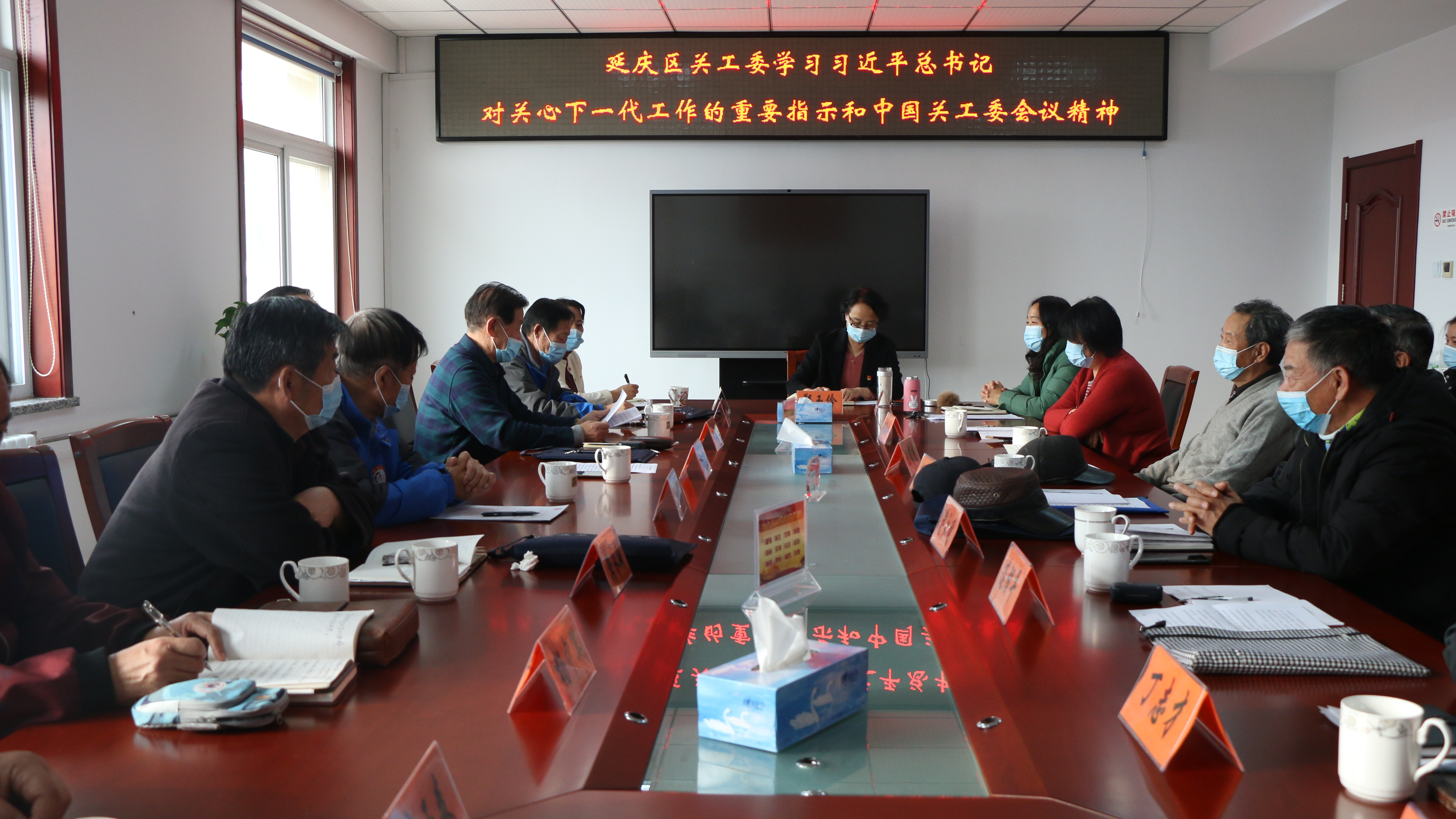 延庆区关工委传达学习习近平总书记对关心下一代工作的重要指示