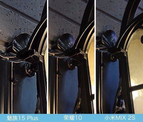 小米MIX2S、荣耀10和魅族15对比,拍照性能谁