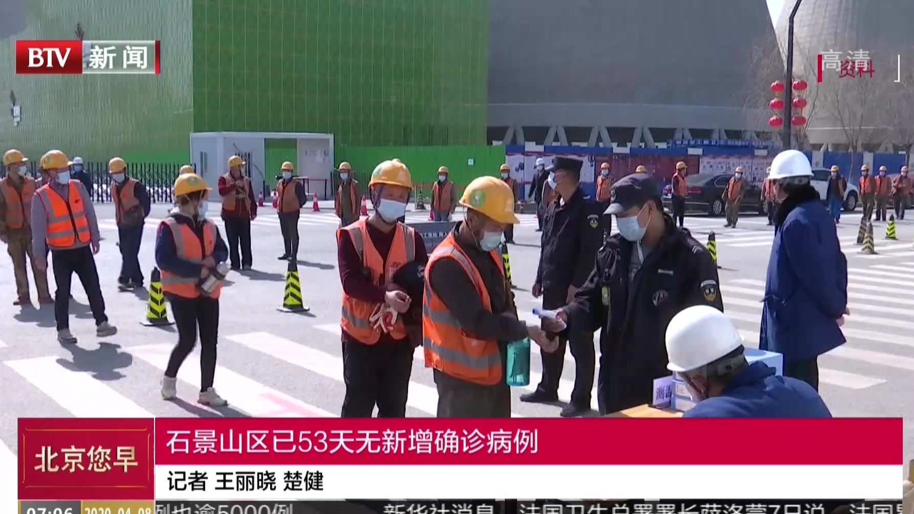 北京石景山区已53天无新增新冠肺炎确诊病例