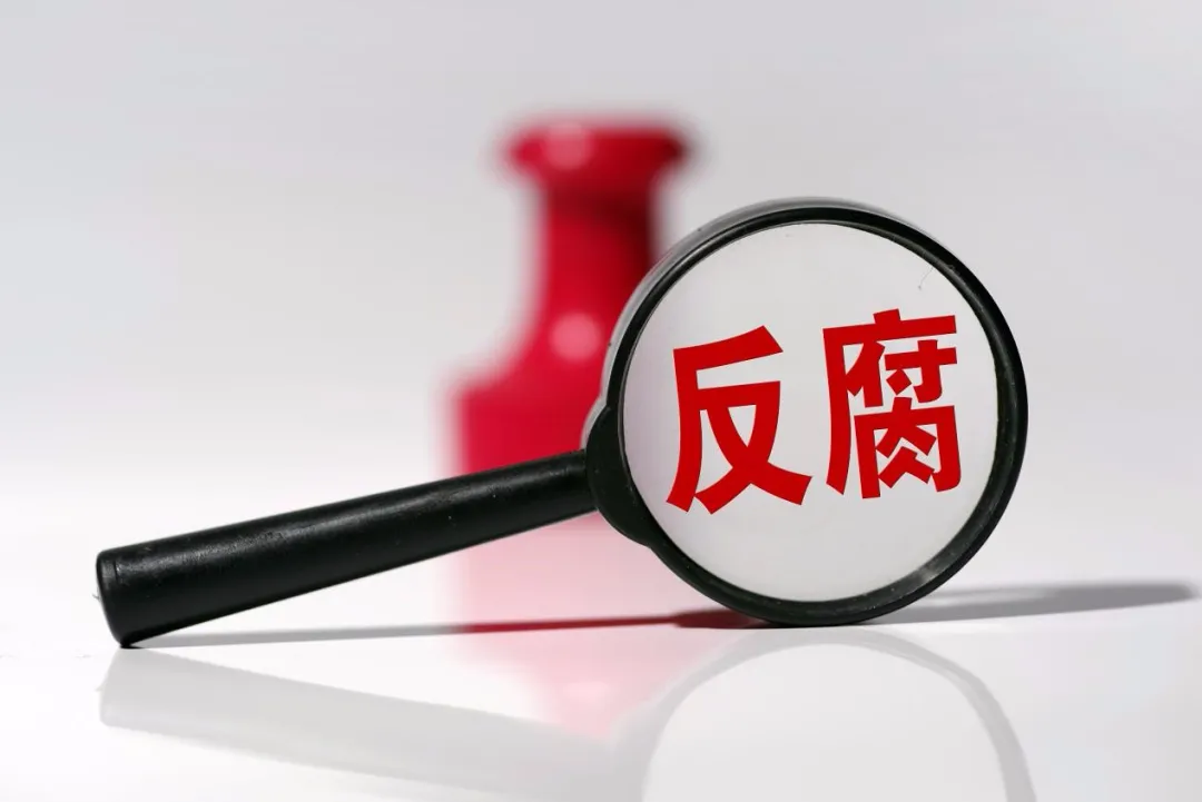 大禹节水“自曝家丑”：采购部门涉嫌集体贪腐，涉案人员达12人