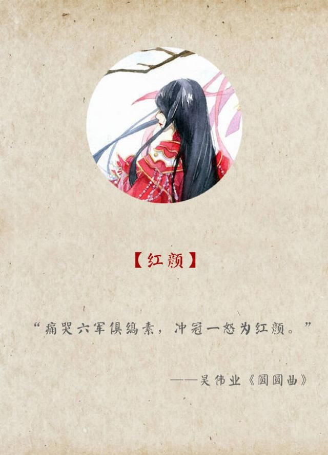 这些夸赞姑娘美丽的词语,原来都有一句诗,更美