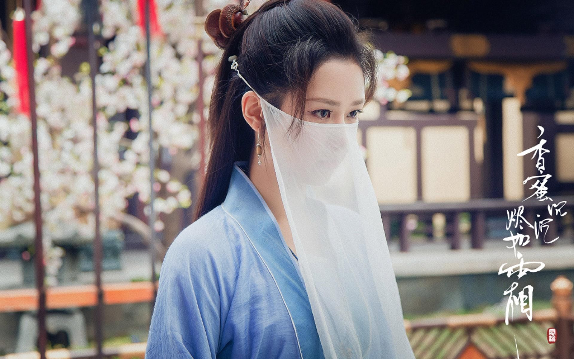 杨紫邓伦《香蜜沉沉烬如霜》高清壁纸