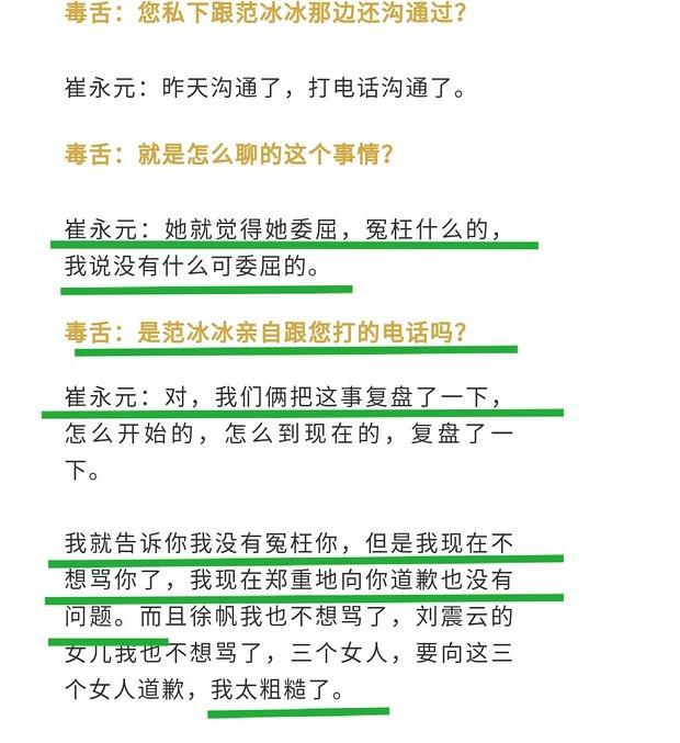 数字惊人!崔永元最新爆料演员夫妇拿7.5亿,到底