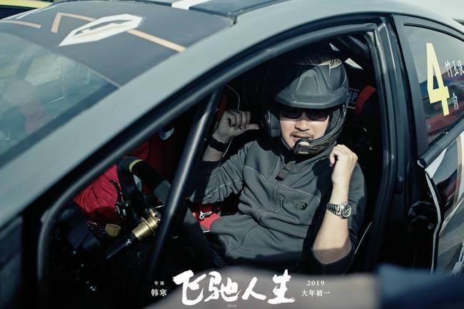 新年第一燃!《飞驰人生》票房破10亿