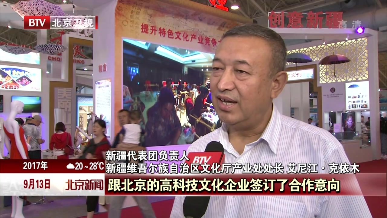 北京国际文化创意产业博览会今天落下帷幕  签署协议总金额超900亿元 北京国际文化创意产业博览会今天落下帷幕  签署协议总金额超900亿元