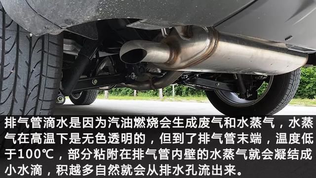 为啥发动机下面滴水?我的车是不是坏了?