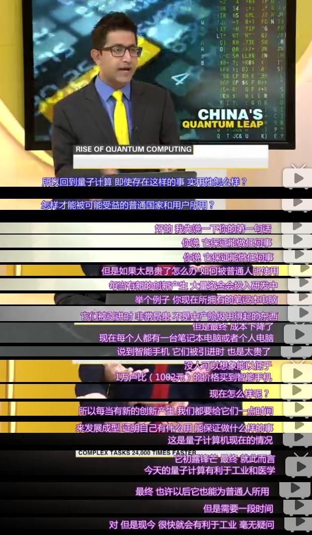 印度科技评论员解释量子计算机,印网友:无知