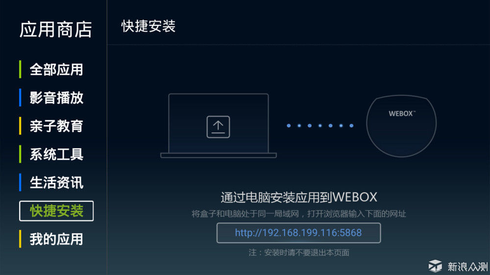 电视盒子能视频聊天 这才是电视盒子的未来