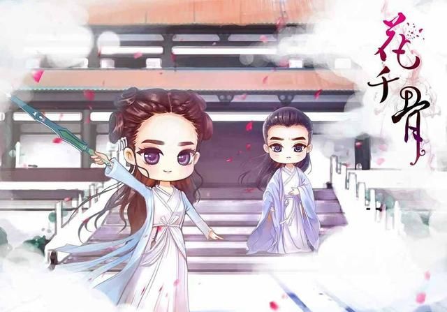 《花千骨》我不信正,不信邪,只信你。求而不得