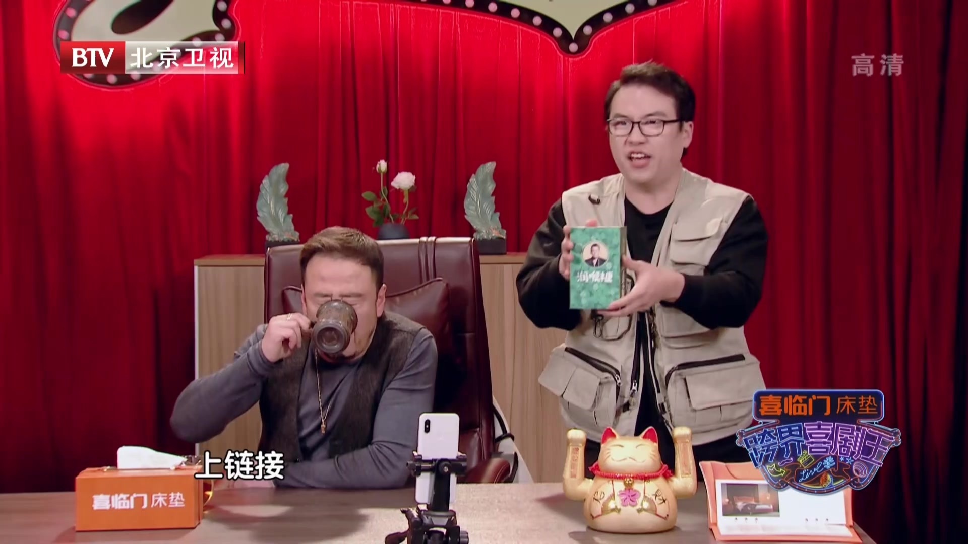 《跨界喜剧王》20210206第一赛段第二场竞演