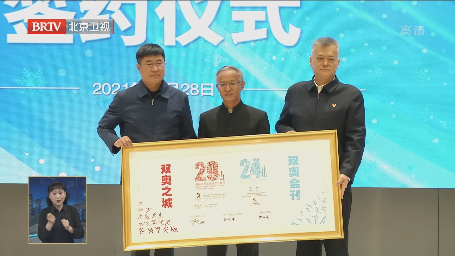 北京2022年冬奥会和冬残奥会官方中文会刊即将亮相