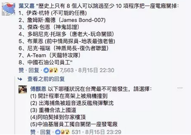 蔡省长 这一次你"用爱发电"的表演时间真的到了(图2) 蔡省长 这一次你"用爱发电"的表演时间真的到了(图2)