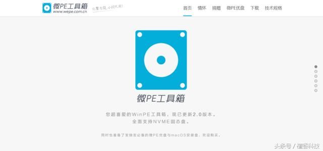 windows系统安装PE安装系统的方法