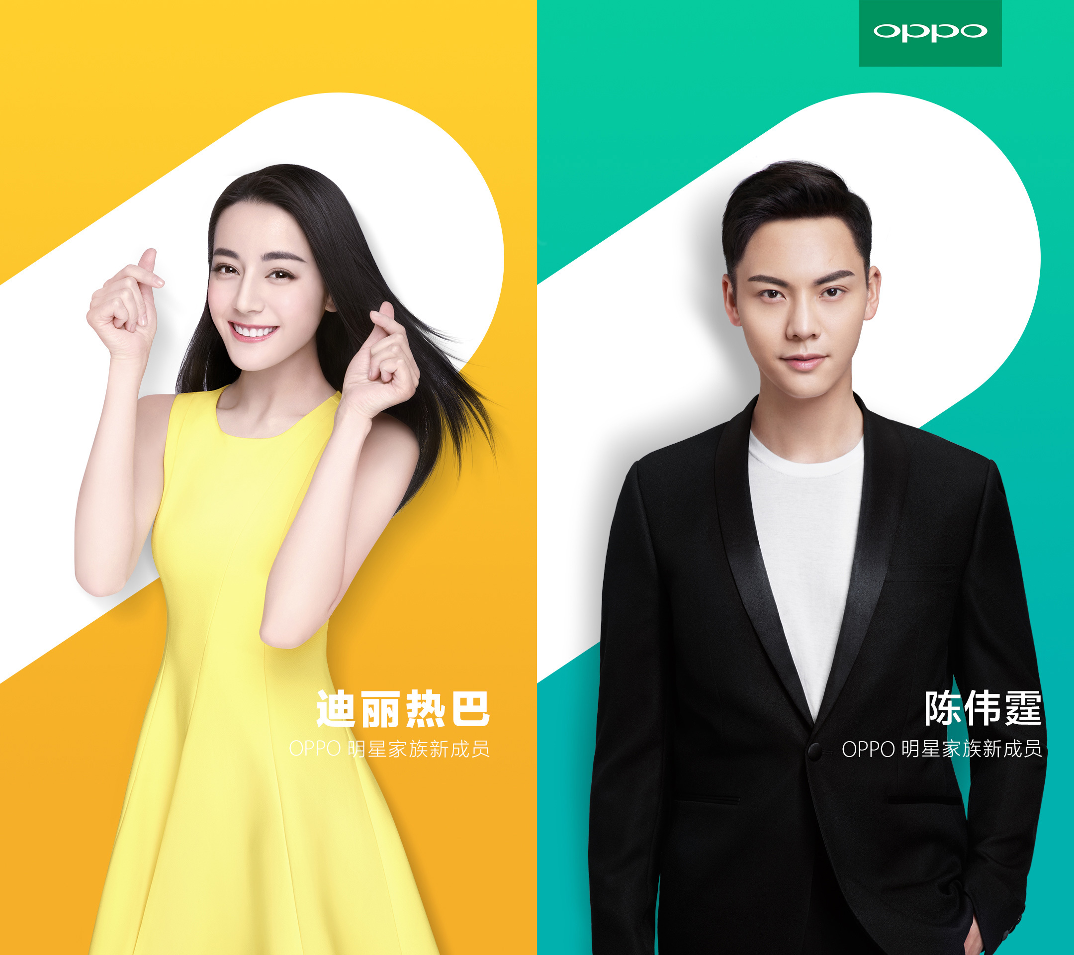 官方公布了迪丽热巴和陈伟霆加入oppo明星家族,成为oppo r11代言人