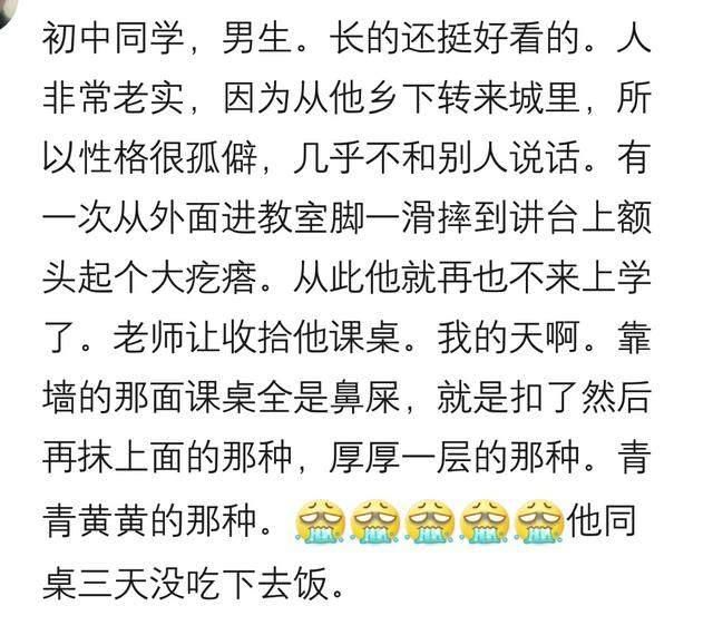 你见过最埋汰的人是什么样的?网友:看着同桌