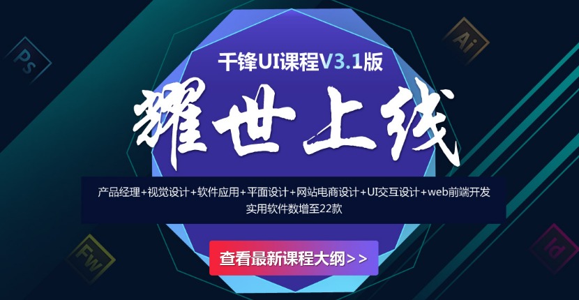 北京UI设计培训课程费用