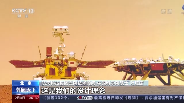 从圆梦月球到逐梦火星!叶培建:走在路上 永不止步! 从圆梦月球到逐梦火星!叶培建:走在路上 永不止步!