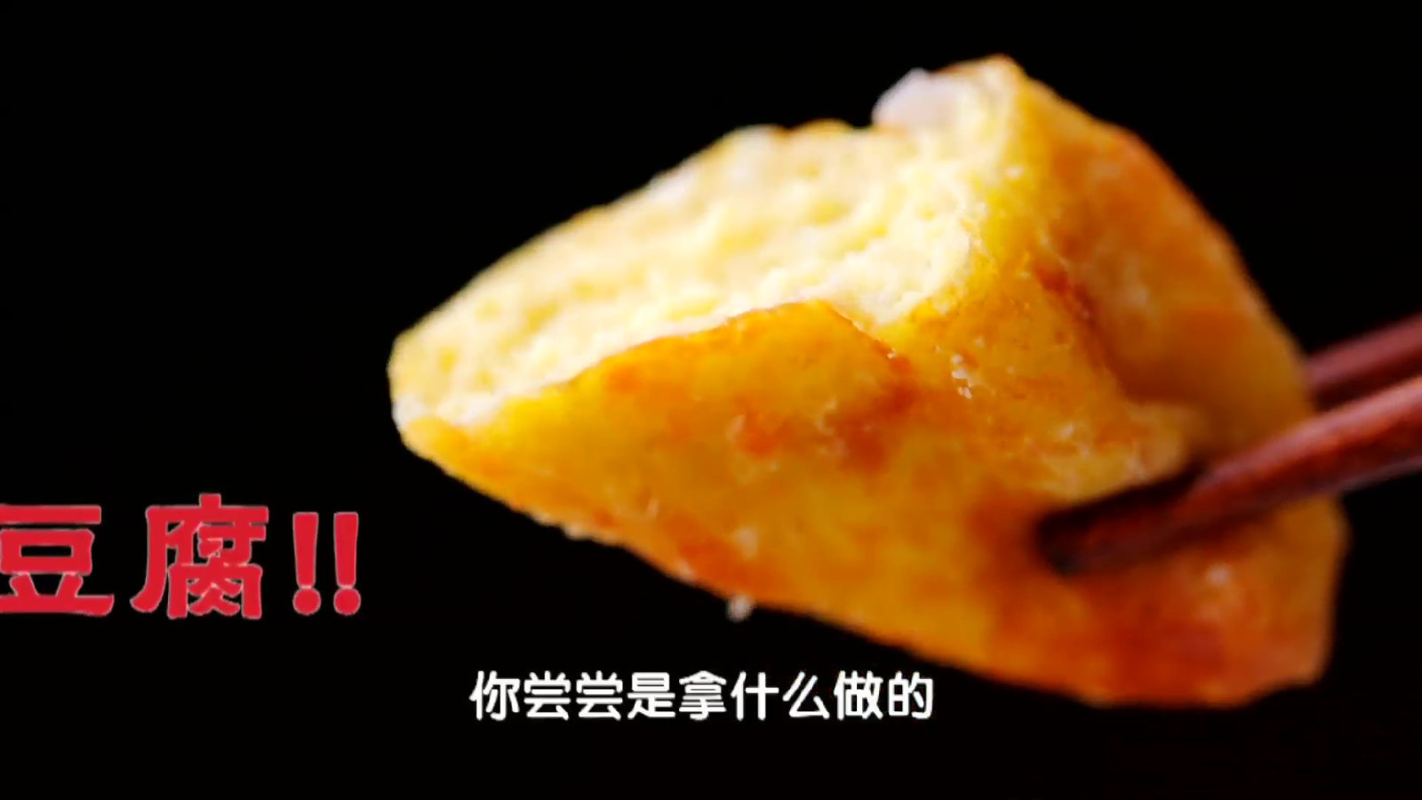 活了40多年,这种能养胃的“豆腐”第一次见!香到心坎里 活了40多年,这种能养胃的“豆腐”第一次见!香到心坎里